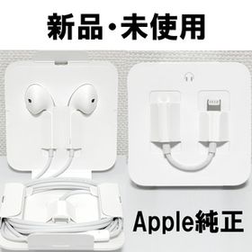 【Apple純正】【イヤホン EarPods with Lightning Connector】【Lightning - 3.5 mmヘッドフォンジャックアダプタ】ライトニングコネクタ