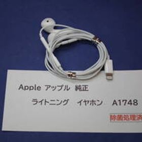 Apple 純正 有線イヤホン EarPods ライトニング端子 A1748 ■T5