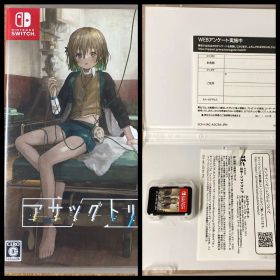 【Switch】アサツグトリ