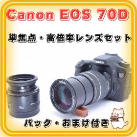 Canon EOS 70D ダブルレンズ（単焦点・高倍率レンズ）