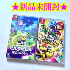 【新品】ゼルダの伝説 知恵のかりもの スーパーマリオパーティ ジャンボリー