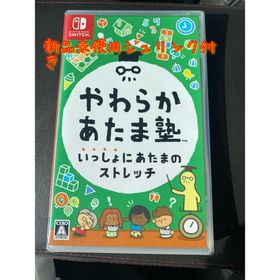 ニンテンドウ(任天堂)の新品未開封シュリンク付きやわらかあたま塾 いっしょにあたまのストレッチ(家庭用ゲームソフト)