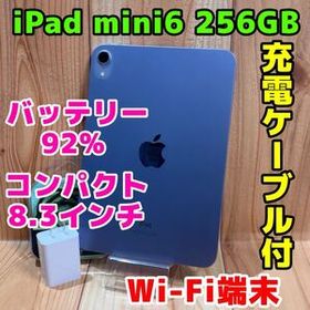 Wi-Fi 本体 iPad mini 6 256 GB パープル 395 電池良好