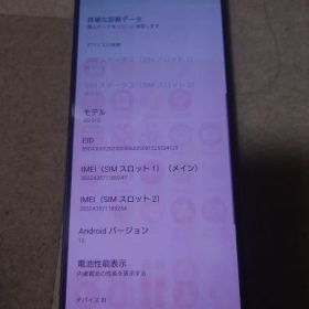 特価 送料無料 Xperia 1V SO-51D ブラック ドコモ docomo