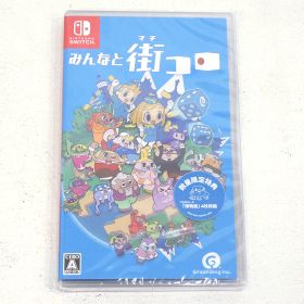 【小牧店】新品 Switch みんなと街コロ ゲームソフト 【PI645-4652】