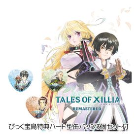 PS5 テイルズ オブ エクシリア リマスター びっく宝島特典付 新品 予約受付中