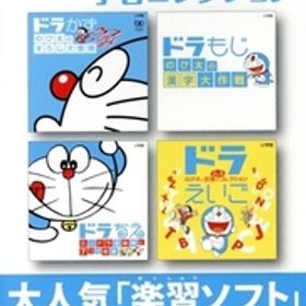ドラえもん学習コレクション/NintendoSwitch