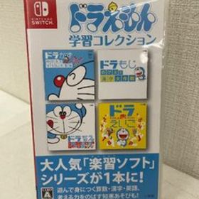 Nintendo Switch ソフト ドラえもん学習コレクション