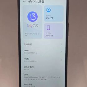 Libero 5G IV ブラック A302ZT SIMフリー 美品 本体