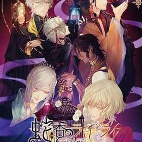 蛇香のライラ Trap of MUSK [限定版] ニンテンドースイッチソフト