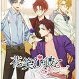 中古ニンテンドースイッチソフト 花笑む彼と ＆ bloom [通常版]