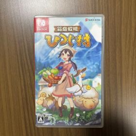 箱庭牧場 ひつじ村