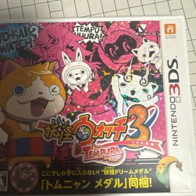 妖怪ウォッチ4点セット