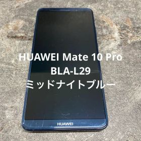 HUAWEI Mate 10 Pro BLA-L29 ミッドナイトブルー