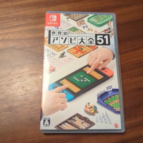 ニンテンドウ(任天堂)の世界のアソビ大全51(家庭用ゲームソフト)