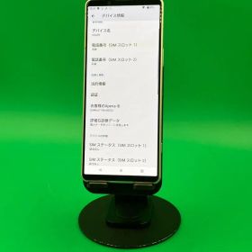 ★美品 Xperia 5 IV 128GB SIMフリー SOG09 赤ロム保証