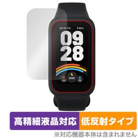 Xiaomi Smart Band 9 Active 保護 フィルム OverLay Plus Lite for シャオミー スマートバンド 高精細液晶対応 アンチグレア 指紋防止 爆買