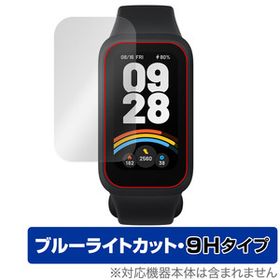 Xiaomi Smart Band 9 Active 保護 フィルム OverLay Eye Protector 9H for シャオミー スマートバンド 高硬度 ブルーライトカット 爆買