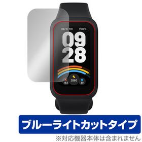 Xiaomi Smart Band 9 Active 保護 フィルム OverLay Eye Protector for シャオミー スマートバンド 目に優しい ブルーライトカット 爆買