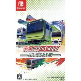 電車でＧＯ！！ はしろう山手線／ＮｉｎｔｅｎｄｏＳｗｉｔｃｈ(家庭用ゲームソフト)