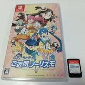 -NSW ふたごうさぎのご近所ツーリズモ 即決 ■■ まとめて送料値引き中 ■■