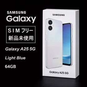 Samsung Galaxy A25 5G SIMフリー 64GB ライトブルー