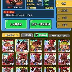 まもだん引退垢引退アカウント VIP11精鋭ランク7 ポイント4125 751日ログインまものダンジョン何円くらいまでならこのアカウントを買いますか？