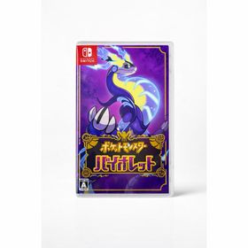 ニンテンドウ(任天堂)のポケットモンスター バイオレット スイッチ Switch ソフト(家庭用ゲームソフト)