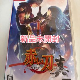 【新品未開封】 Switch 赤い刀 真