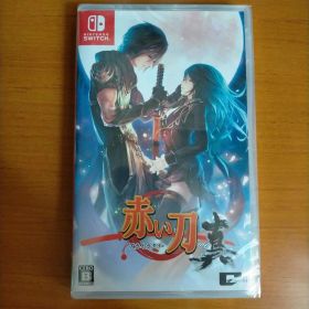 赤い刀 真 Nintendo Switch