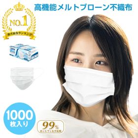 *3/25迄10%OFFcp*総合ランキング1位☆おすすめ プリーツ マスク 不織布 1000枚入り 50枚 20箱 カケン 不織布マスク プリーツマスク 使い捨てマスク 息苦しくない 平ゴム 耳痛くない ふんわり やさしい マスク 大量購入可能 大人用 花粉 飛沫対策 白色 ny261-1000
