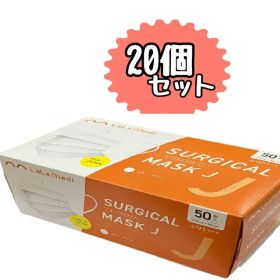 Kenz サージカルマスク J 50枚 【日本製】 (ホワイト) 【20個セット】使い捨て 不織布 ※※追跡番号をつけて発送いたします※※