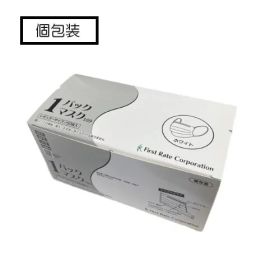 ■仙台在庫品■ファーストレイト 1パックマスク169(個包装) レギュラーサイズ 175×95mm ホワイト 50枚入 FR-649 医療用マスク 不織布マスク サージカルマスク