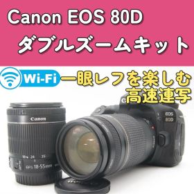 【セール中】Canon EOS 80D ダブルズームキット 高速連写 一眼レフ