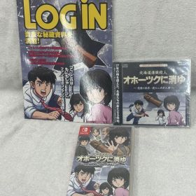 ● 北海道連鎖殺人 オホーツクに消ゆ 初回生産限定特典付き