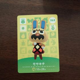 どうぶつの森 amiiboカード 第3弾 モサキチ