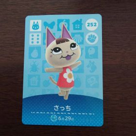 どうぶつの森 amiiboカード 第3弾 さっち