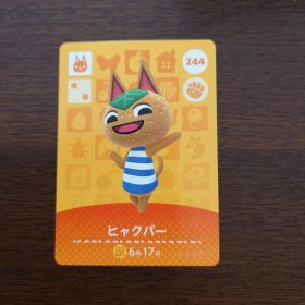 どうぶつの森 amiiboカード 第3弾 ヒャクパー
