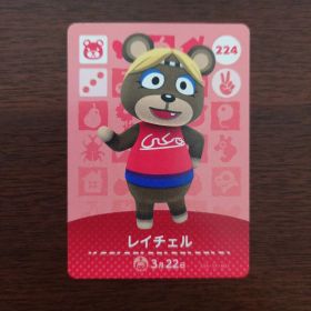 どうぶつの森 amiiboカード 第3弾 レイチェル