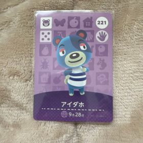 あつまれどうぶつの森 あつ森 とび森 アイダホ amiiboカード 221