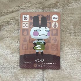 どうぶつの森 amiiboカード あつ森 253 ゲンジ