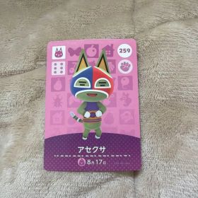 どうぶつの森 amiiboカード あつ森 259 アセクサ