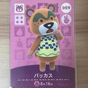 あつ森 とび森 どう森 あつまれどうぶつの森amiiboカード バッカス 59
