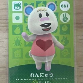 あつ森 とび森 どう森 あつまれどうぶつの森amiiboカード れんにゅう 61
