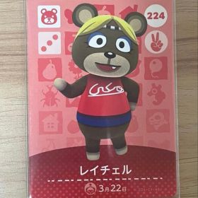 あつ森 とび森 どう森 あつまれどうぶつの森amiiboカード レイチェル