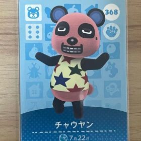 あつ森 とび森 どう森 あつまれどうぶつの森amiiboカード チャウヤン