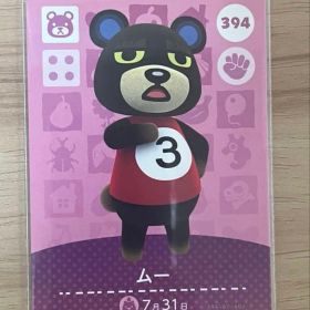 あつ森 とび森 どう森 あつまれどうぶつの森amiiboカード ムー 394