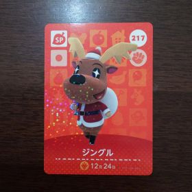 どうぶつの森 amiiboカード 第3弾 ジングル
