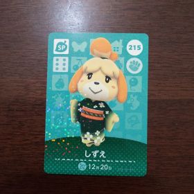 どうぶつの森 amiiboカード 第3弾 しずえ