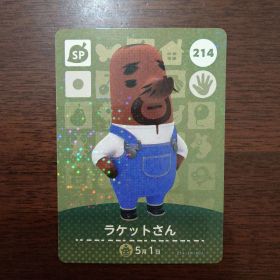 どうぶつの森 amiiboカード 第3弾 ラケットさん
